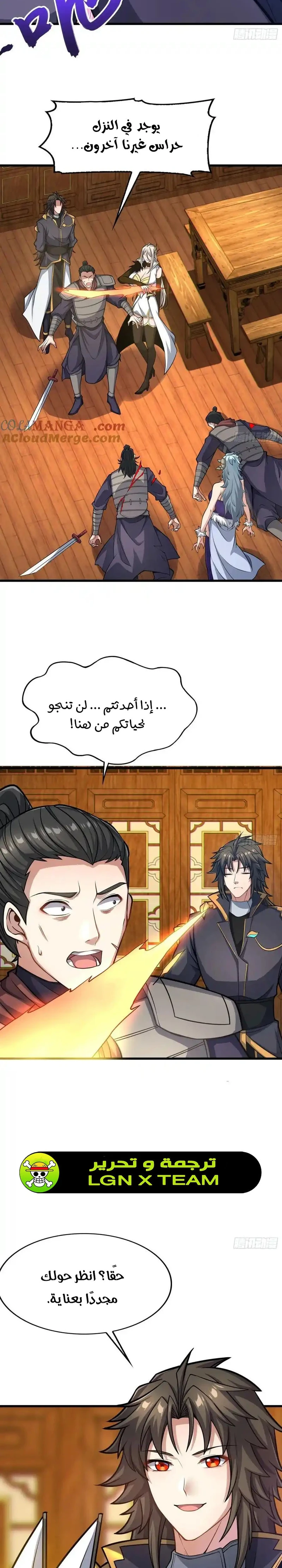 Chapter Image 8